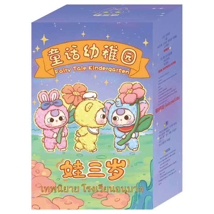 Baby Three Fairy Tale Kindergarten Blind Box Plush
