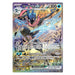 Pokémon TCG: Scarlet & Violet: Shrouded Fable Special Illustration Collection - Greninja ex