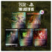 Magic The Gathering: Secret Lair x The Last of Us Part I Game