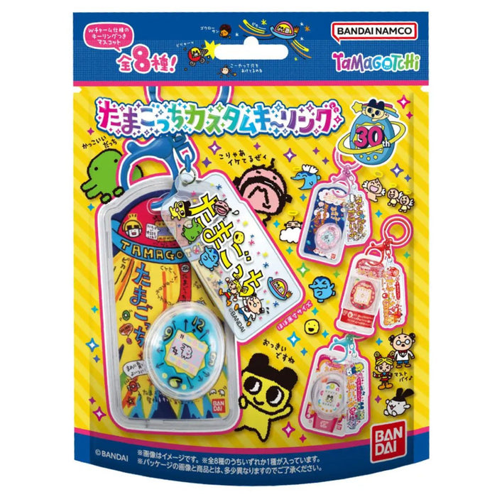 Tamagotchi Custom Keyring (styles vary)