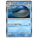 Wailord #041/159 Pokémon SV09: Journey Together