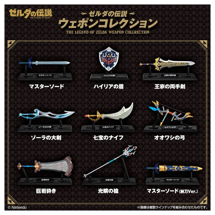 The Legend of Zelda Weapon Collection (styles vary)