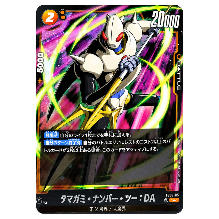Dragon Ball Super Card Game: Fusion World Starter Deck 06