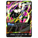 Dragon Ball Super Card Game: Fusion World Starter Deck 06