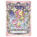 My Little Pony: Friendship Eternal Cards: Star Edition Booster Pack