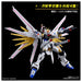 HG 1/144 Mighty Strike Freedom Gundam Model Kit