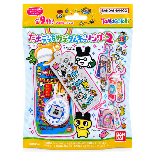 Tamagotchi Custom Keyring W2 (styles vary)