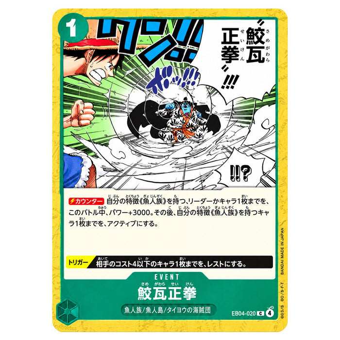 One Piece Card Game: Egghead Crisis EB-04 Booster Pack (Japanese Version)