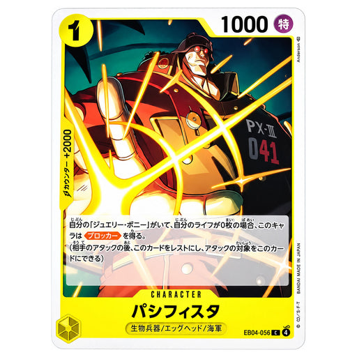 One Piece Card Game: Egghead Crisis EB-04 Booster Pack (Japanese Version)