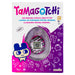 Tamagotchi Gen 1 Purple and Black Stripes Virtual Reality Pet