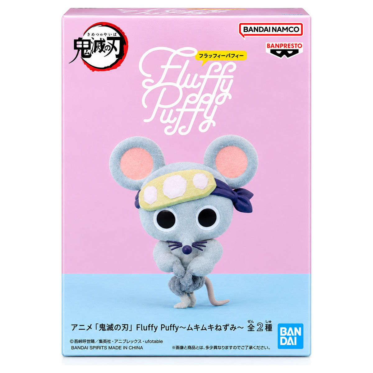 Demon Slayer: Kimetsu no Yaiba: Fluffy Puffy Muscle Mice Figure (ver.B ...