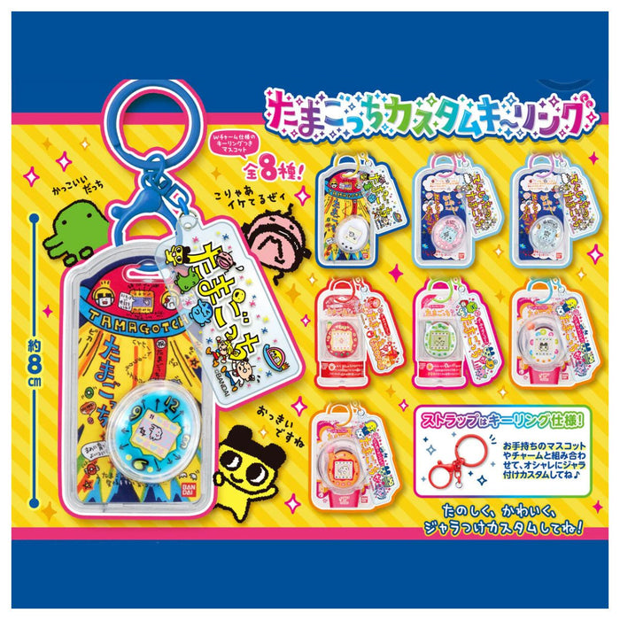 Tamagotchi Custom Keyring (styles vary)