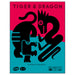 Tiger & Dragon Game