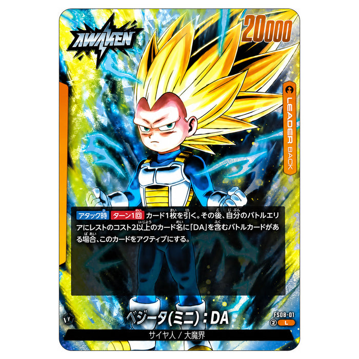 Dragon Ball Super Card Game: Fusion World Starter Deck 06