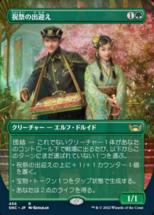 Magic The Gathering: Streets Of New Capenna Set Booster Pack JAPANESE LANGUAGE VERSION