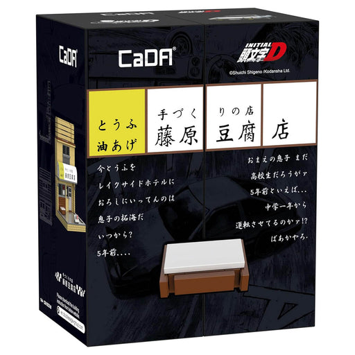 CaDA Bricks Initial D Tofu Shop Building Set