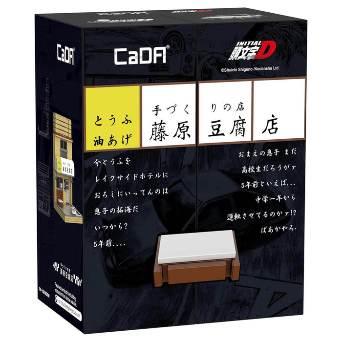 CaDA Bricks Initial D Tofu Shop Building Set