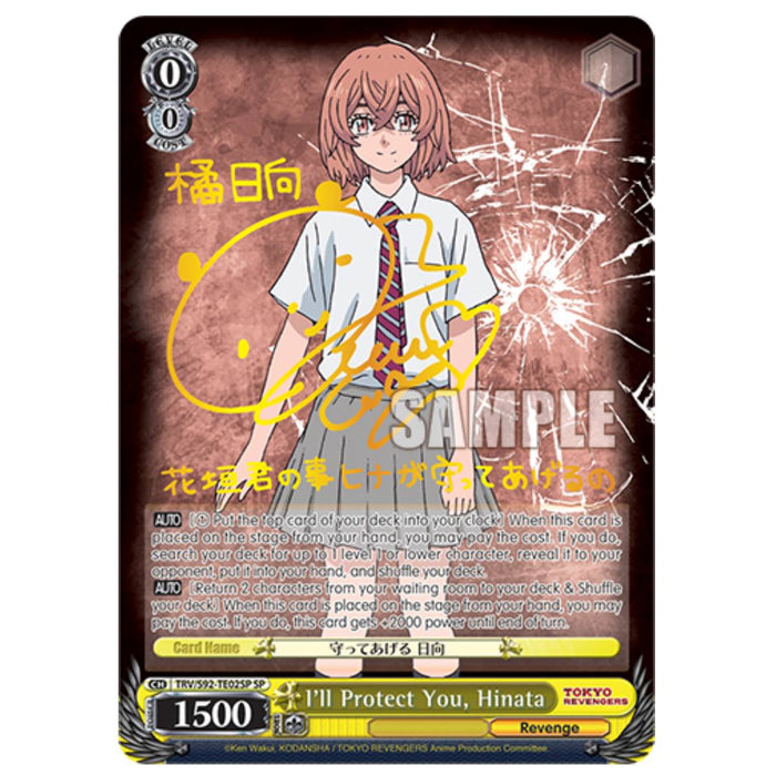 WS Trial Deck+: Tokyo Revengers Game Cards