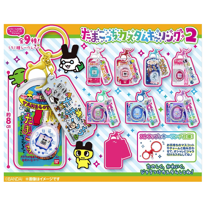 Tamagotchi Custom Keyring W2 (styles vary)