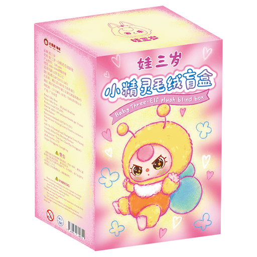  Baby Three: Elf Keyring Plush (styles vary)