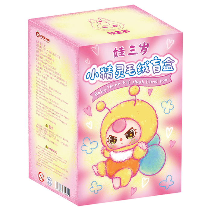  Baby Three: Elf Keyring Plush (styles vary)