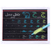 Desi Doll My Arabic LCD Tracing Tablet