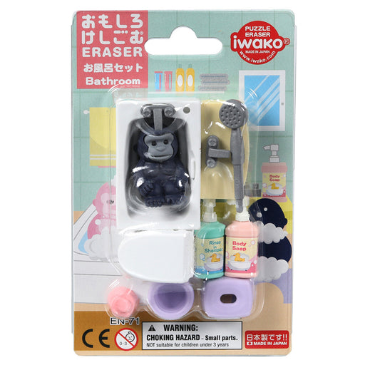 Iwako Bathroom Eraser Set