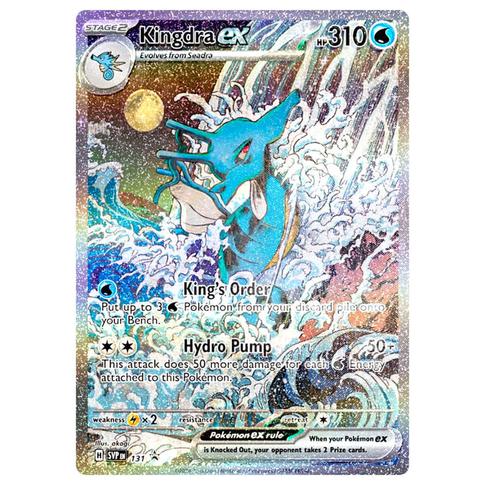 Pokémon TCG: Scarlet & Violet: Shrouded Fable Special Illustration Collection - Kingdra ex