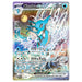 Pokémon TCG: Scarlet & Violet: Shrouded Fable Special Illustration Collection - Kingdra ex